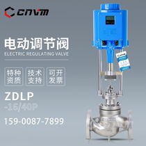 Electric control valve flow proportional control valve single-seat stainless steel aerospace chemical control pressure thermal oil valve