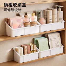 Retractable Bathroom Mirror Cabinet Storage Box Lipstick Desktop Cosmetics Compartment Organizer Multifunctional Dressing Table