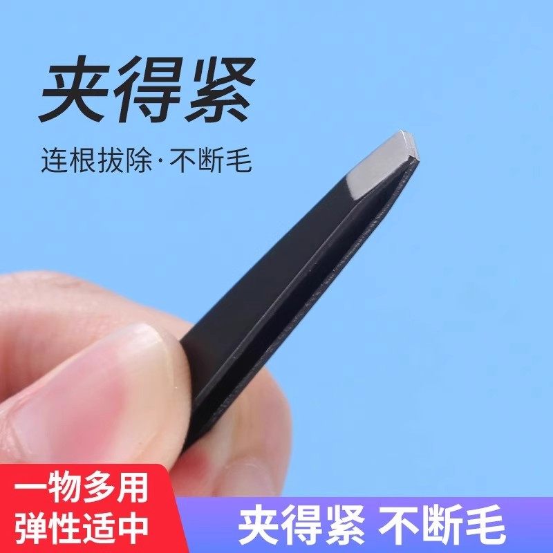 眉毛夹小镊子不锈钢男士拔毛钳女修眉神器胡须专用钳子贴睫毛工具