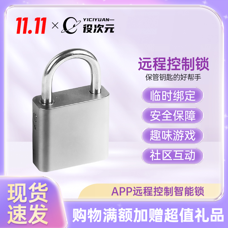 Bondage Yuan APP Bluetooth Smart Lock Redemption Soul Remote Bluetooth Control padlock Waterproof Metal Lock Box Anti-prying-Taobao