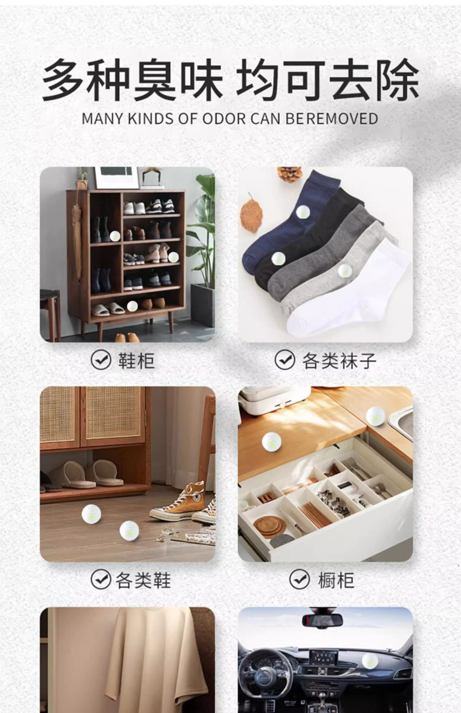 Дезодорант для обуви 鞋柜除臭神器防臭除味鞋子去异味球防臭球空气清新剂持久留香香薰
