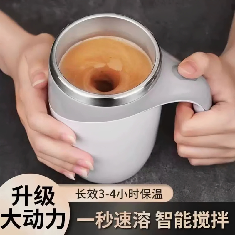 Fully Automatic Mixing Cup, Electric Coffee Cup, Lazy Person's Popular Fitness Office Gadget, Rotating Magnetic Stainless Steel Cup Fully Automatic Mixing Cup, Electric Coffee Cup, Lazy Person's Popular Fitness Office Gadget, Rotating Magnetic Stainless Steel Cup
