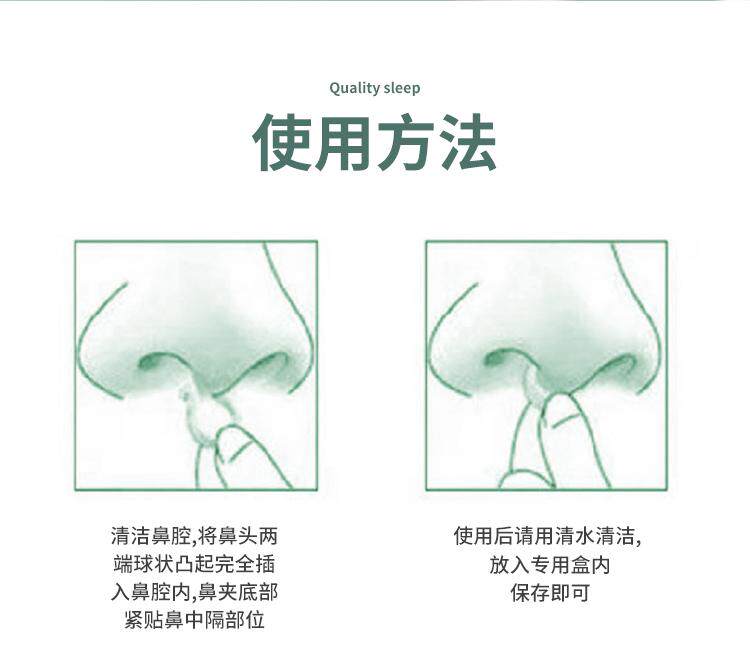 Анти-храп продукты None