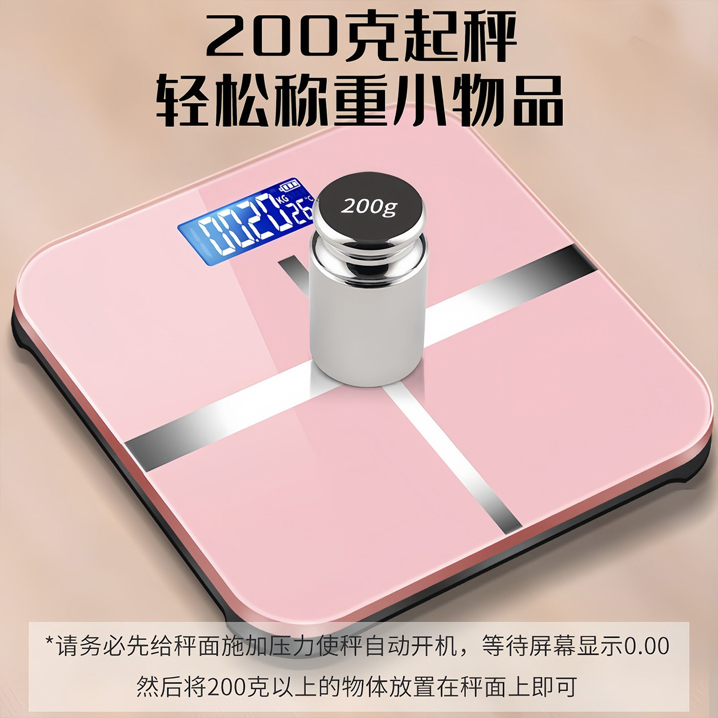 Home Use Weight Scale, Rechargeable Electronic Scale, Accurate Weighing, Body Scale, Tempered Glass, Durable, Accurate Data Measurement