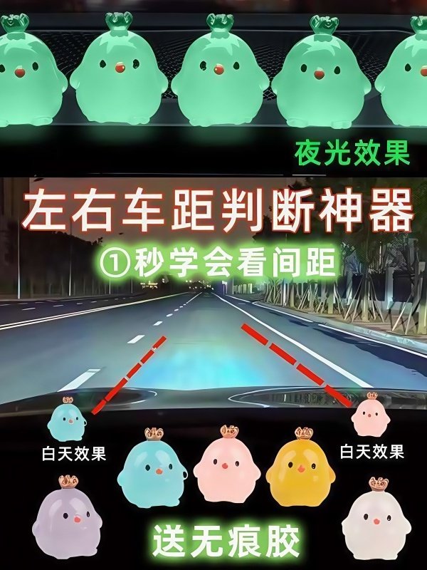 Novice Driving Assistance Markers, In-Car Safety Point Glow-In-The-Dark Stickers, Car Point Markers, Reference Objects, Car Distance