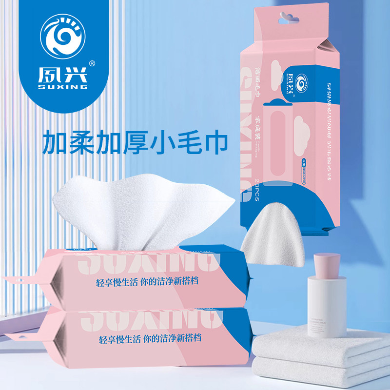 Thickened Absorbent Facial Cleansing Towel, Non-Disposable, Soft, Suitable for Mothers and Babies, Pull-Out Type, Family Pack