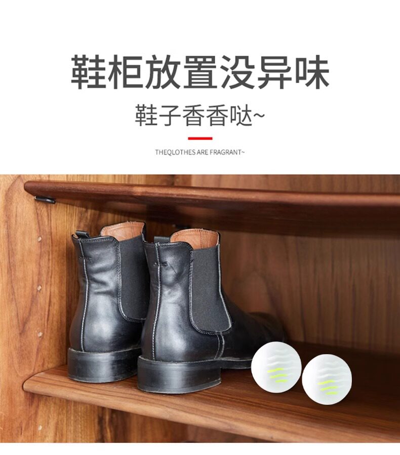 Дезодорант для обуви 鞋柜除臭神器防臭除味鞋子去异味球防臭球空气清新剂持久留香香薰