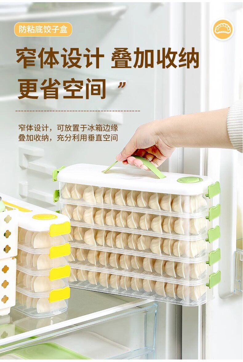 Пельмени окне 夹缝饺子冷冻盒冰箱侧门专用保鲜盒分装整理盒省空间饺子盒