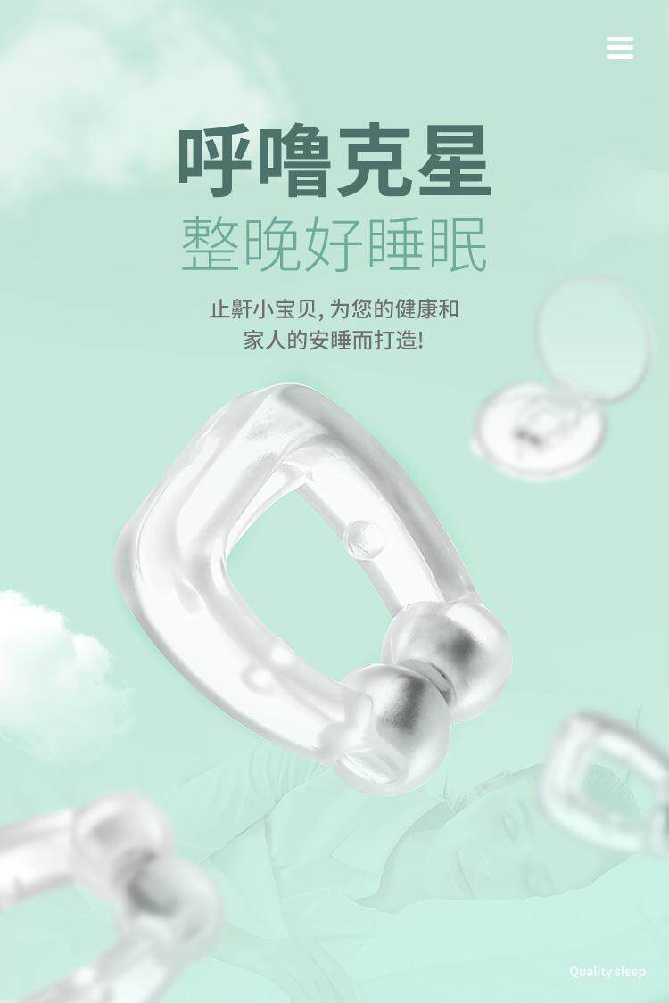 Анти-храп продукты None