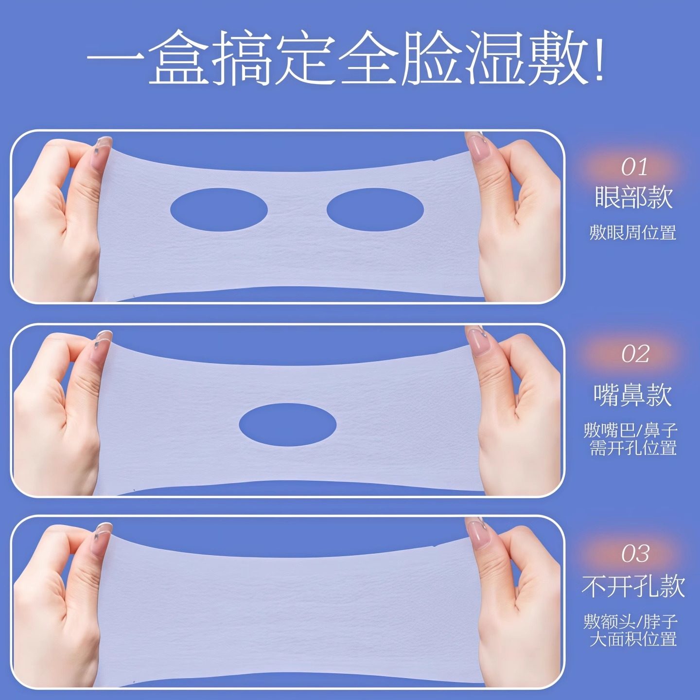 Open-Ended Wet Compress Cotton, Stretchable for Eye Application, Double-Hole for Face Application, Three-In-One Mouth and Nose Open-Hole Mask Paper, Hydrating Makeup Cotton, Thin