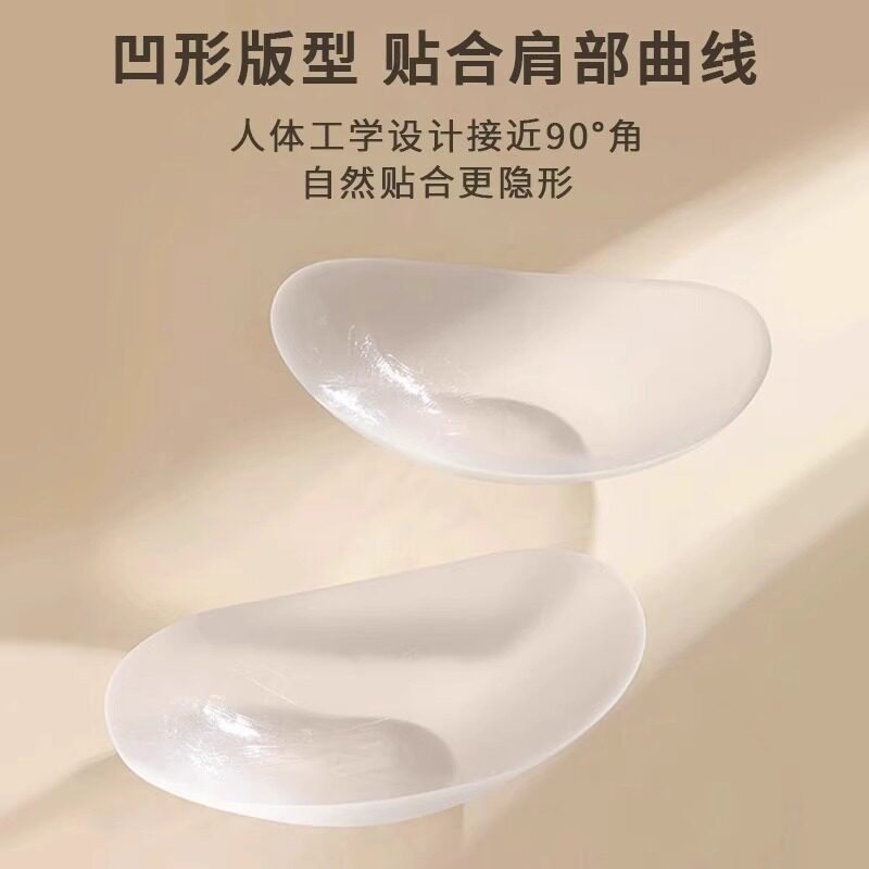 подплечники 垫肩神器直角肩矽胶隐形自粘肩垫溜肩塌肩加厚男女通用肩贴假肩膀