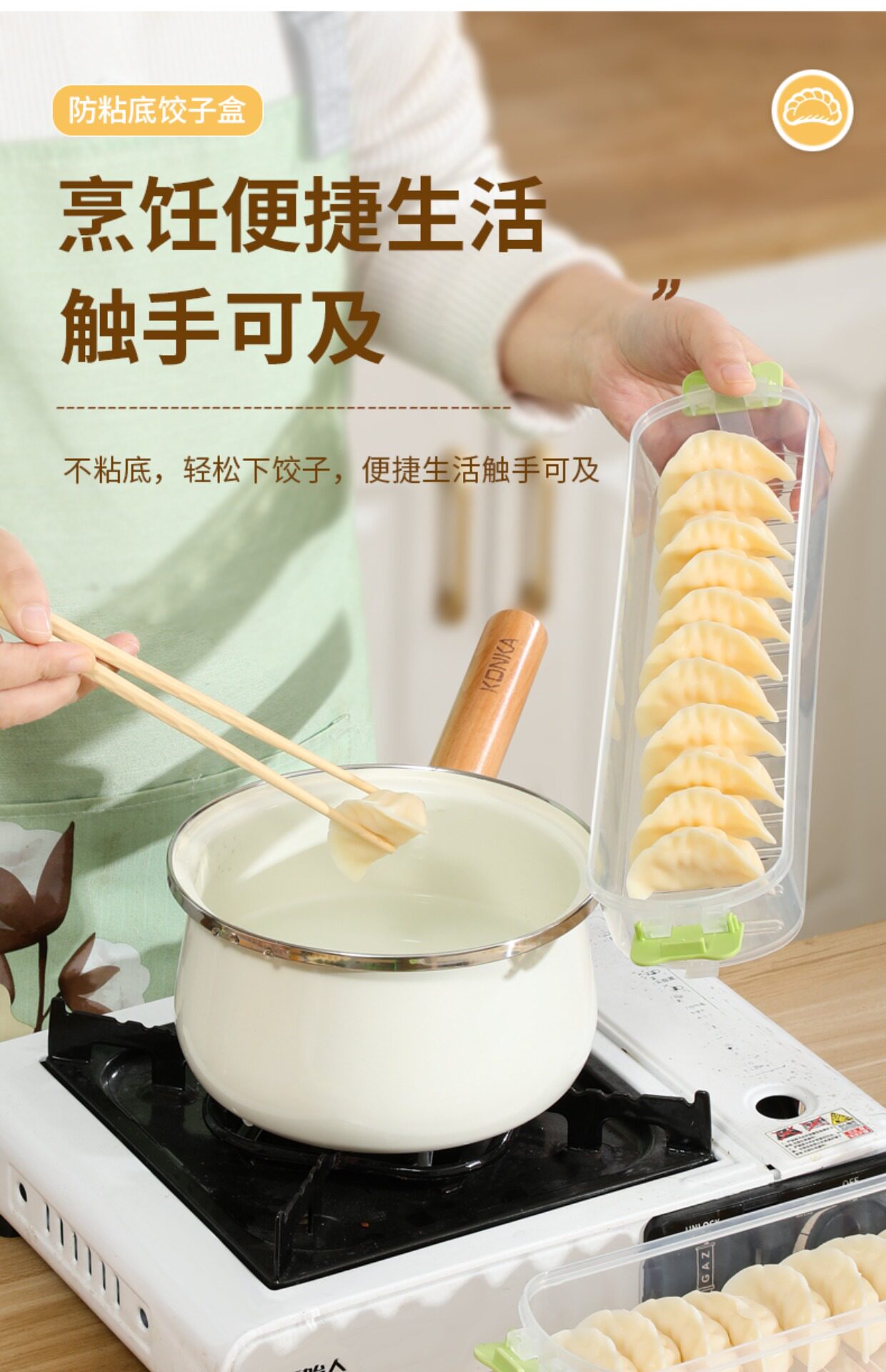 Пельмени окне 夹缝水饺冷冻盒冰箱侧门专用保鲜盒分装整理盒省空间水饺盒
