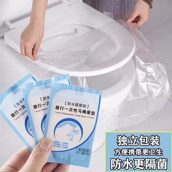Toilet mat disposable waterproof toilet cover for pregnant women