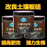 土壤活化剂 Улучшает структуру почвы, способствует укоренению, цветочным растениям, водорастворимым удобрениям, минеральным микробным инокулянтам общего назначения.