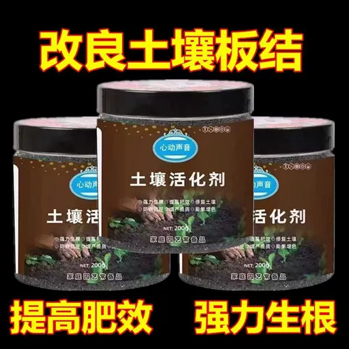 土壤活化剂 Улучшает структуру почвы, способствует укоренению, цветочным растениям, водорастворимым удобрениям, минеральным микробным инокулянтам общего назначения.