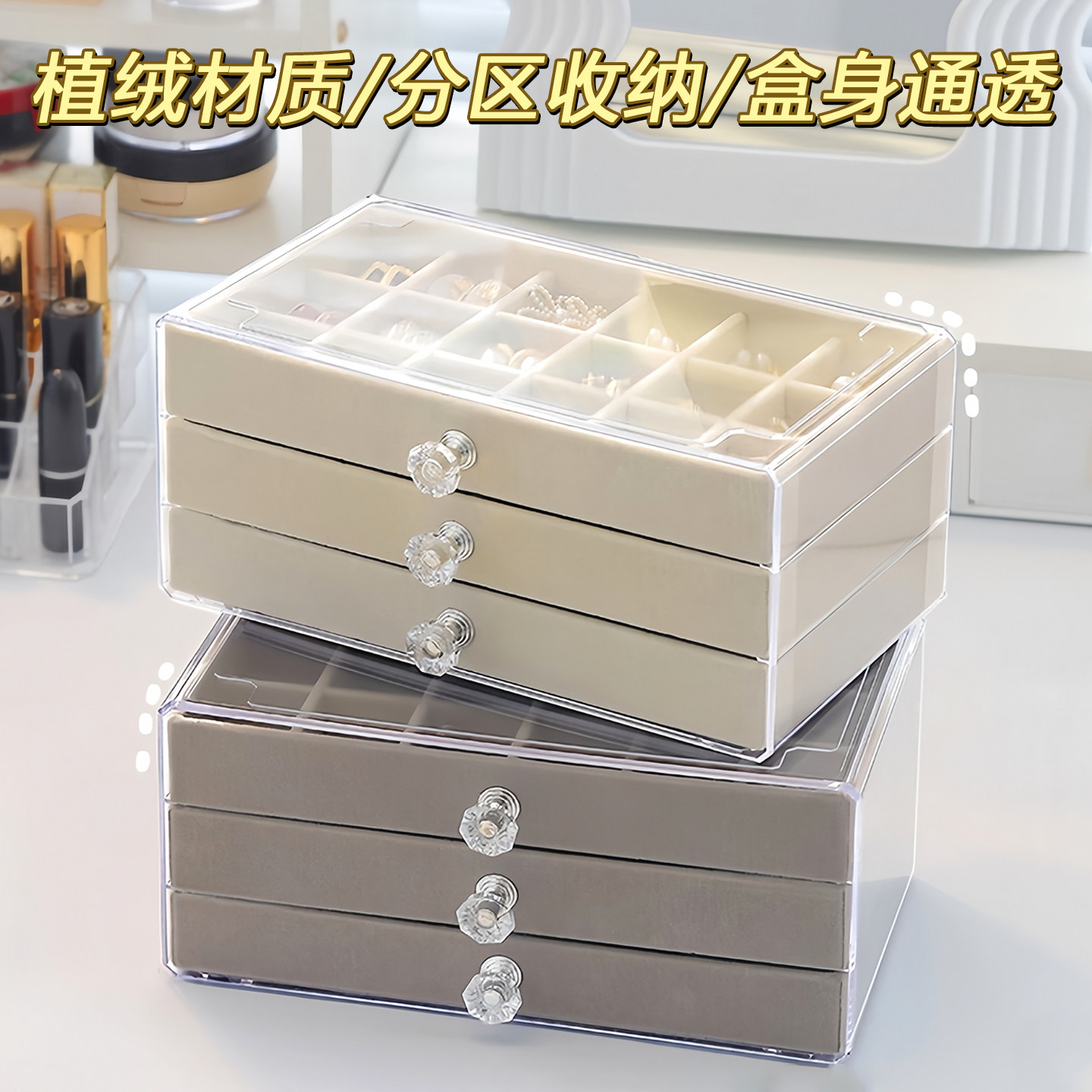 Jewelry Box Valentine's Day Gift Multi-Layer Drawer Acrylic Anti-Oxidation Dressing Table Desktop High-End Exquisite Earring Storage