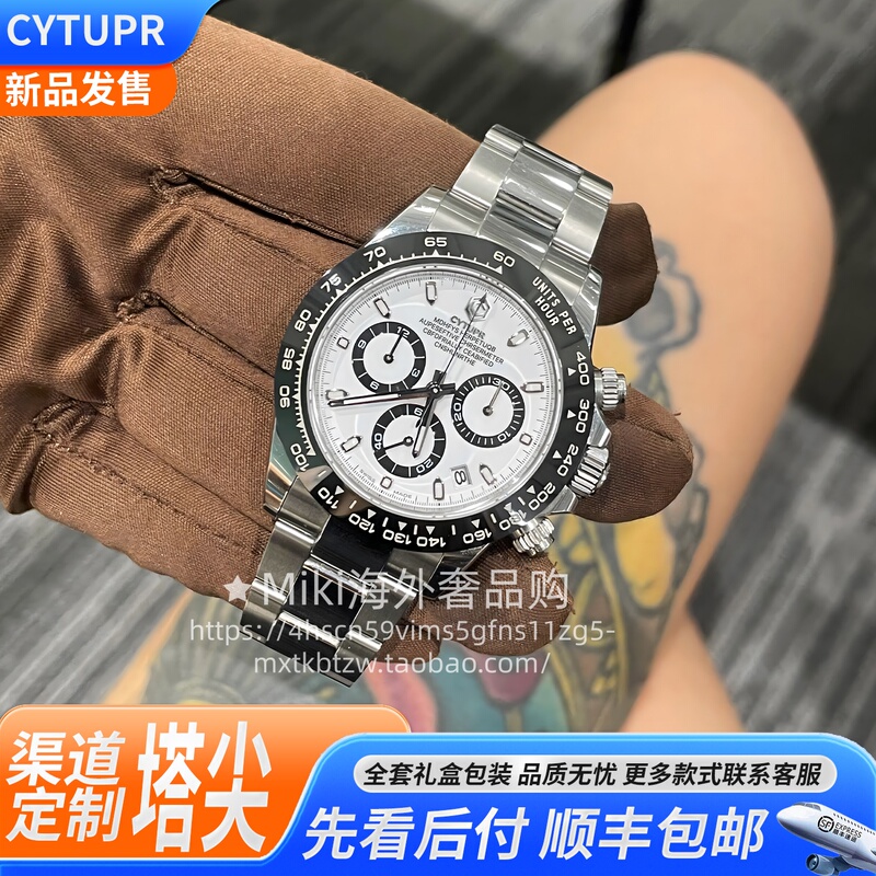 Cytupr New Product Shawn Yue Black and White Gold Panda Dial Cement Gray Beckham Automatic Mechanical Watch Cytupr New Product Shawn Yue Black and White Gold Panda Dial Cement Gray Beckham Automatic Mechanical Watch
