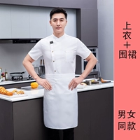 Белый фартук, короткий рукав