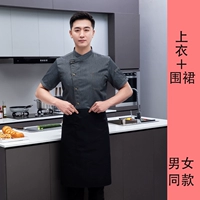 Серый короткими рукавами [топ + фартук]