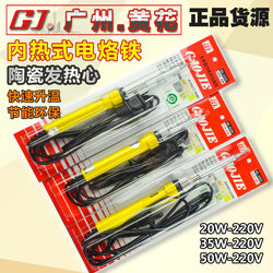 German Japan Import Technology Guangzhou Huanghua NO.420/435/450 Internal Heating Electric Soldering Iron Longevity Welding