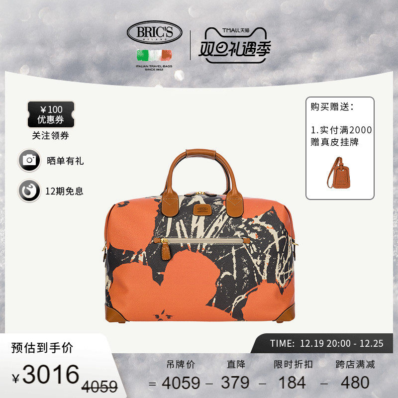 BRICS Travel Bag Andy Warhol X Brics Joint Series Limited Edition Travel Bag-Taobao