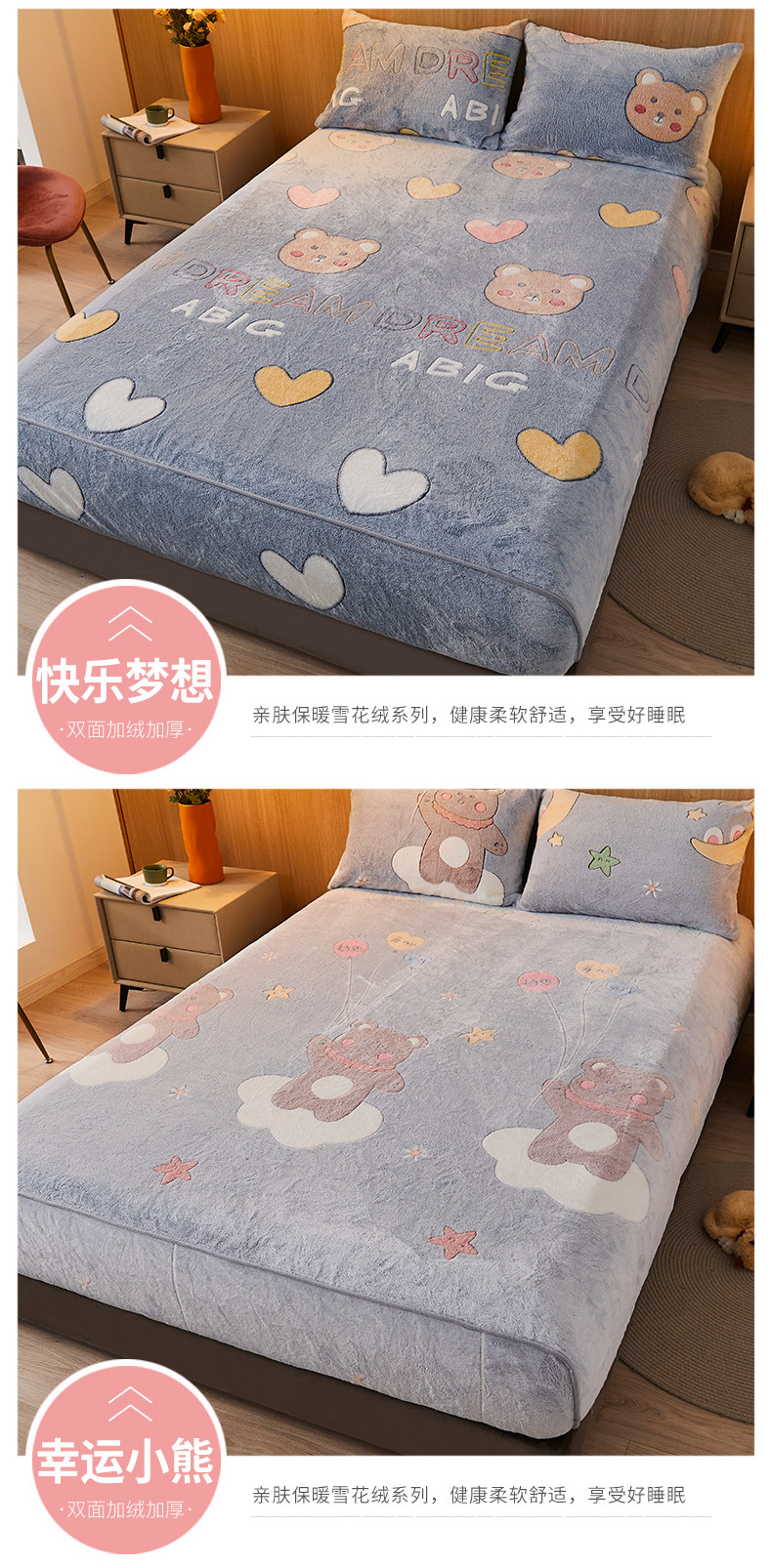 Снежколковая бархатная кровать короткая доска_03.jpg