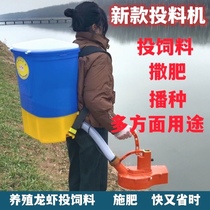 Crayfish feed feeder fish shrimp and crab feeder feeder shrimp feed seeding and fertilizer spreader fully automatic electric fertilizer spreader