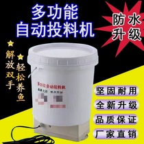 Breeding powder fish feed bait fish pond feeder fully automatic fry fish food feeder outdoor feeder