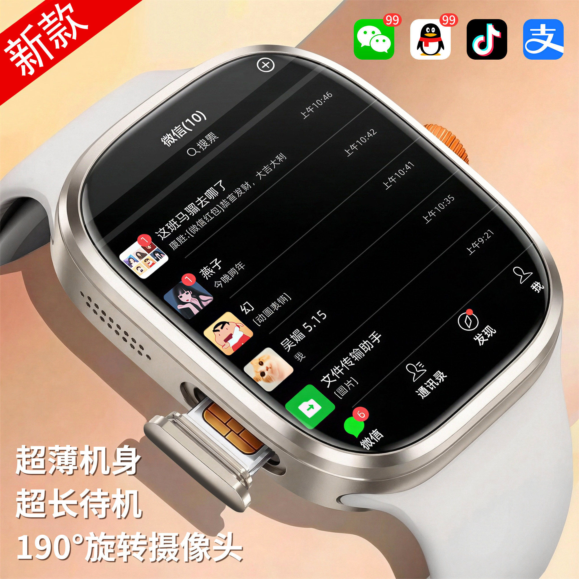 2026全新款【双系统】大屏5GWIFI智能电话手表官方旗舰店NFC可插卡下载APP男孩女孩学生初中高专用青少年儿童