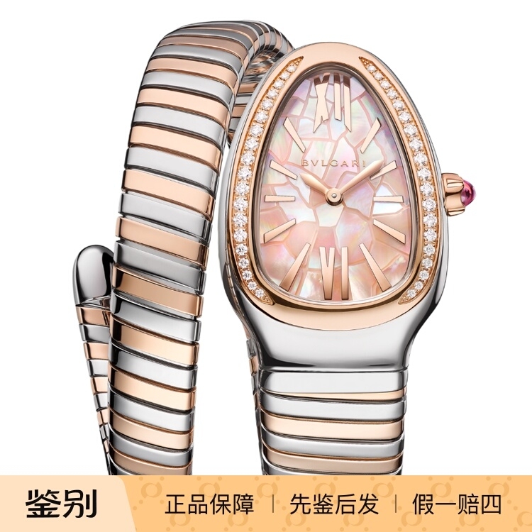 Bvlgari Serpenti Snake-Shaped Watch with Gold and Diamond Mother-Of-Pearl Dial, Elegant and Classy Ladies' Watch 104007 Bvlgari Serpenti Snake-Shaped Watch with Gold and Diamond Mother-Of-Pearl Dial, Elegant and Classy Ladies' Watch 104007