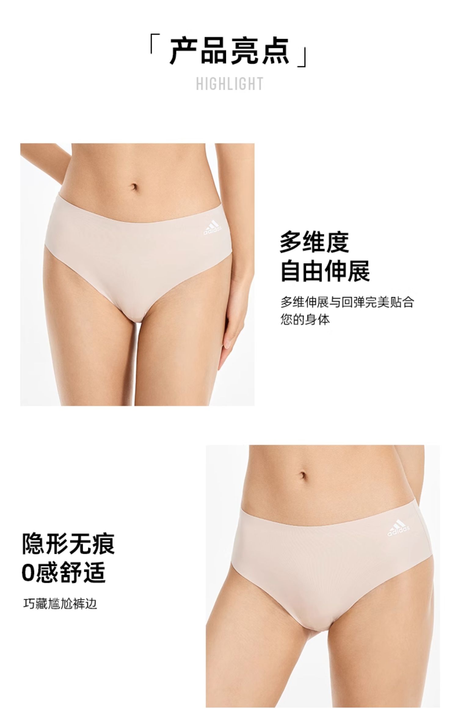 adidas 阿迪达斯 女士无痕透气抗菌中腰内裤 3件 新低99元包邮（拍3件） 值值值-买手聚集的地方