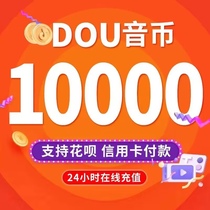 Recharge douyin coins 300 1000 5000 10000 15000 20000 50000 diamond gifts