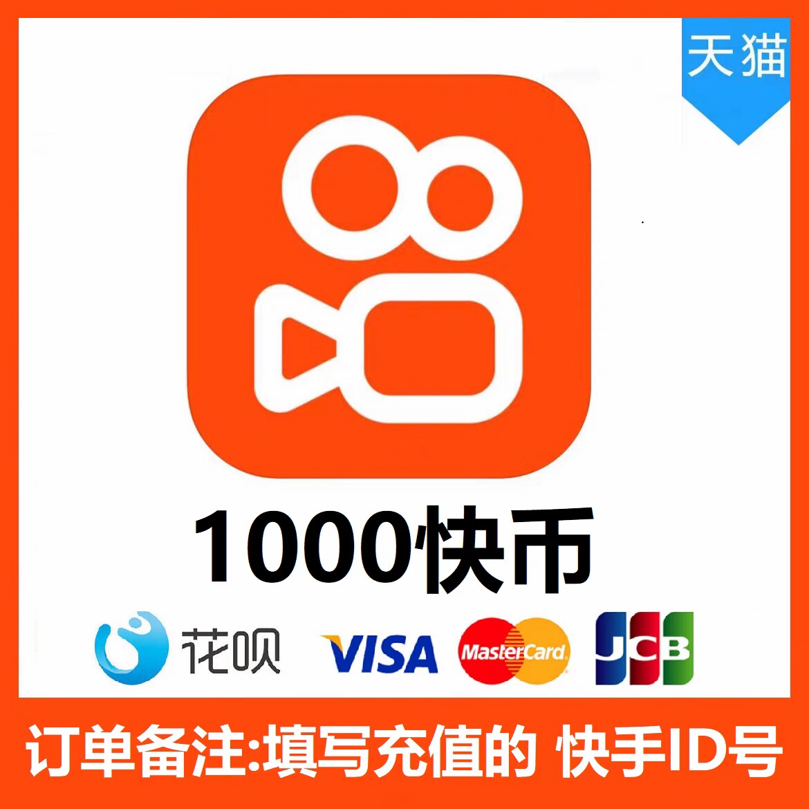 快手币充值攻略：如何用好你的“虚拟货币”-娱乐虚拟币充值-淘宝好物网