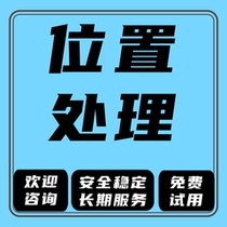 Accurately mark the entire map navigation location processing positioning change merchant company display support all are welcome to try.