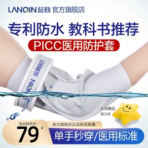 PICC Reserve Shroatee Case Case Special Waterpronation Eleve Deleave Copycrapy Pulse Varicors and Care Care Care Care Care