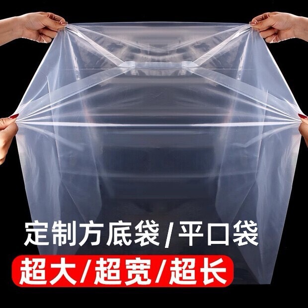 Square Bottom Plastic Bags, Square Bags, Bottom Bags, Three-Dimensional Bags, Folded Edge Bags, Large Machine Dust-Proof Bags, Plastic Bags, Pe Bagging