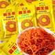 YangmaTui official flagship store Bawang silk hot spicy strips Internet celebrity spicy silk Hunan childhood nostalgia spicy dried tofu