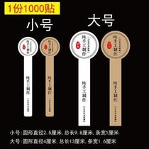 Purely handmade jam packaging self-adhesive kraft retro paper food sealing bottle label sticker in stock