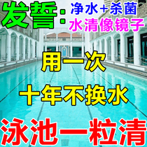 Swimming pool disinfection tablets water quality deodorization sterilization algae removal cleaning water purification agent chlorine bathtub water park special effervescent tablets