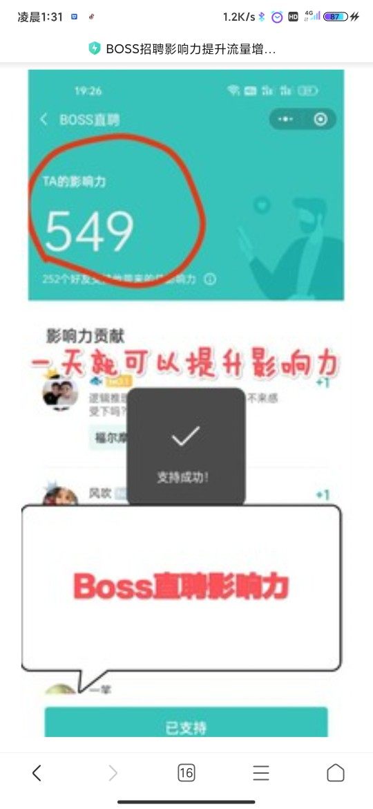 B OSS影响力的小店