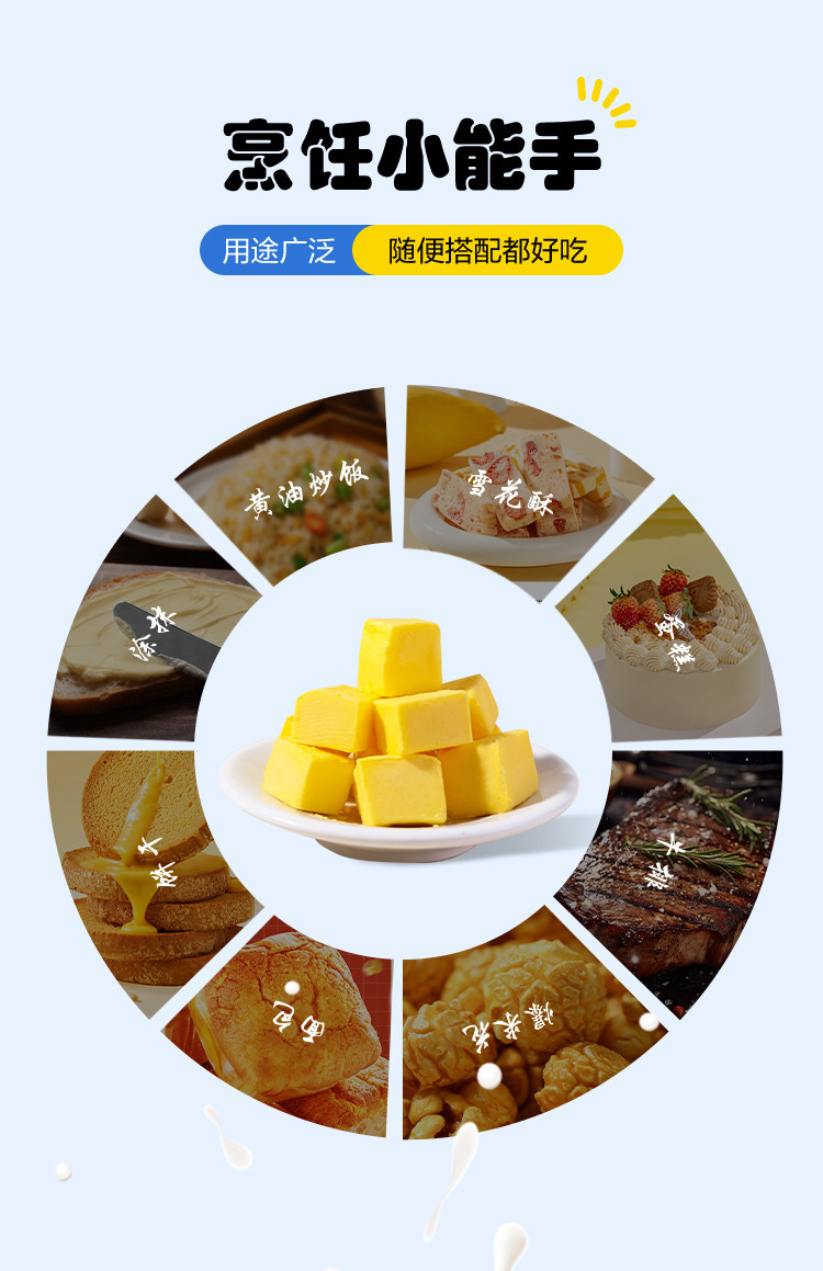 安享好物 安享E级黄油-鲜窝窝植物黄油 国标 