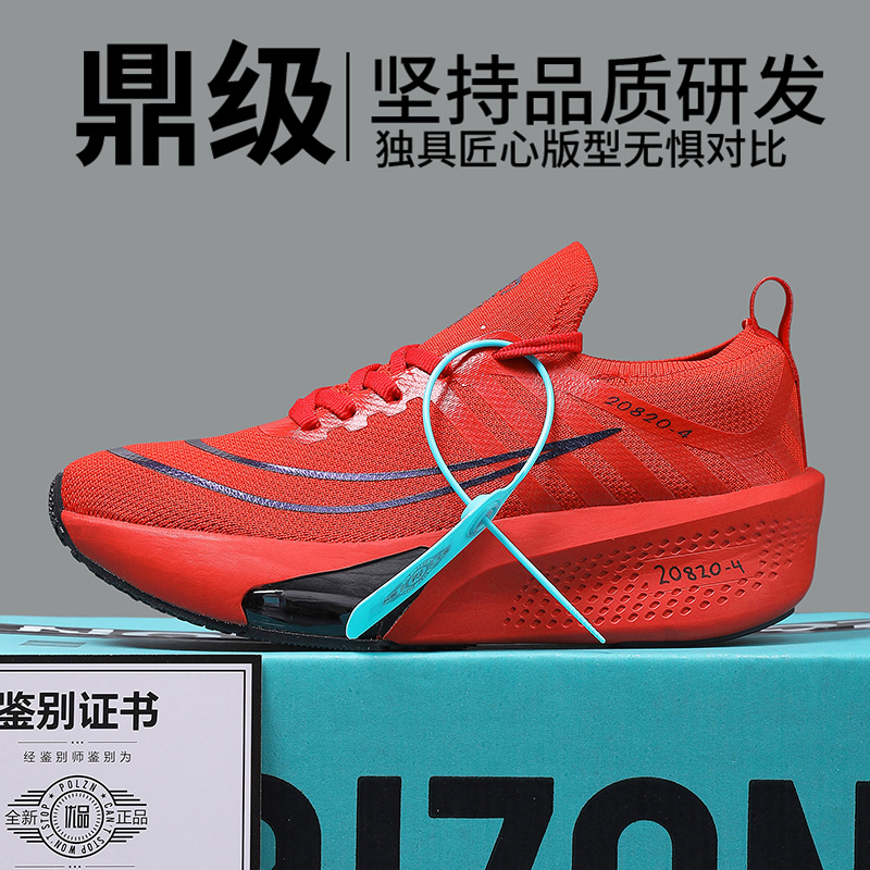New Year Year of the Horse Red Sneakers for Boys Alpha 3 Generation Carbon Plate Shock-Absorbing Height-Increasing Zodiac Year Children's Running Shoes