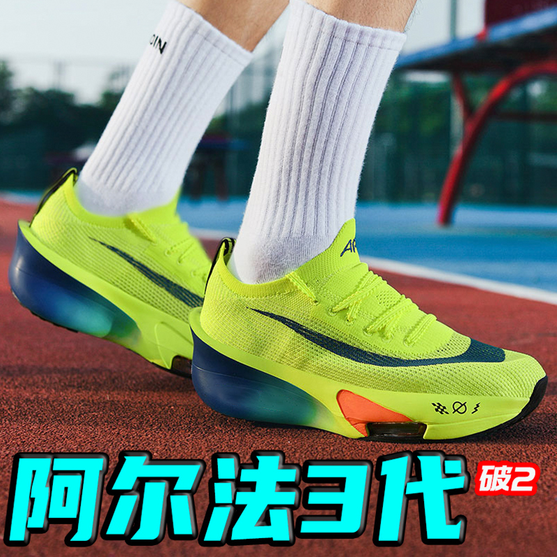 Nk@Pro Alpha 3Rd Generation Student Youth Carbon Plate Kids' High School Entrance Exam Speed Running Shoes Sports Shoes Spring and Summer Children's Shoes 4