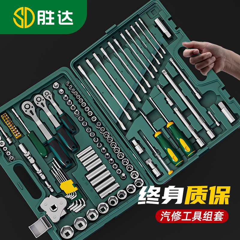 套筒扳手汽修套装工具快速棘轮扳手套管汽车修车摩托维修组合