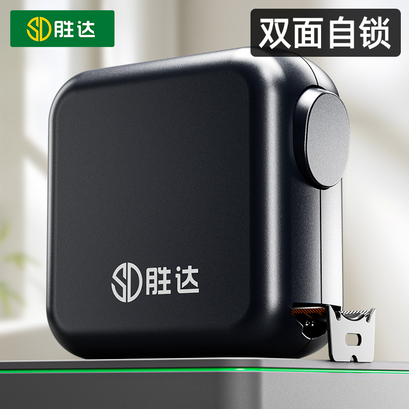 胜达自锁卷尺3米5米家用设计师专用迷你盒尺 荧光尺带正品