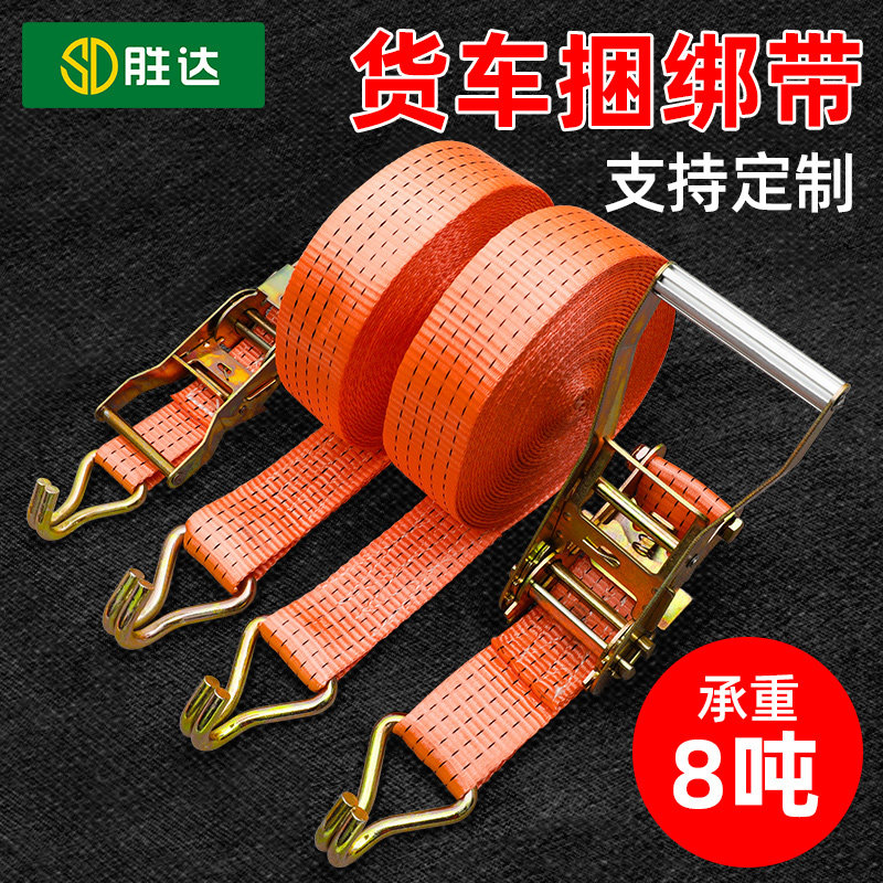 货车捆绑带新型车用固定带紧绳器加厚耐磨自锁动拉收紧器绳子