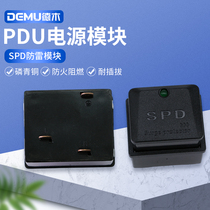 Special maintenance convenient for the Dewood PDU socket matching hot-plug lightning protection module