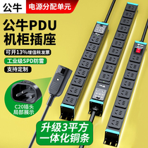 Bull Pdu Enclosure Socket UPS Lightning Protection Patch Board C20 Plug Server Room plug-in