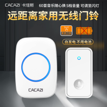 Self-operated gate home bell wireless waterproof ultra-long distance plug-in-free electronic remote control Ling elderly pager battery-free