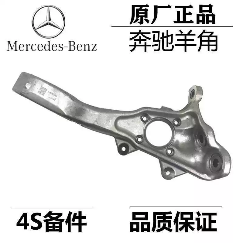 Подходит для переднего и заднего рулевого рычага передней оси Mercedes-Benz W205 C180 C200 E260 E300 E280 GL, рулевые поворотные кулаки переднего колеса